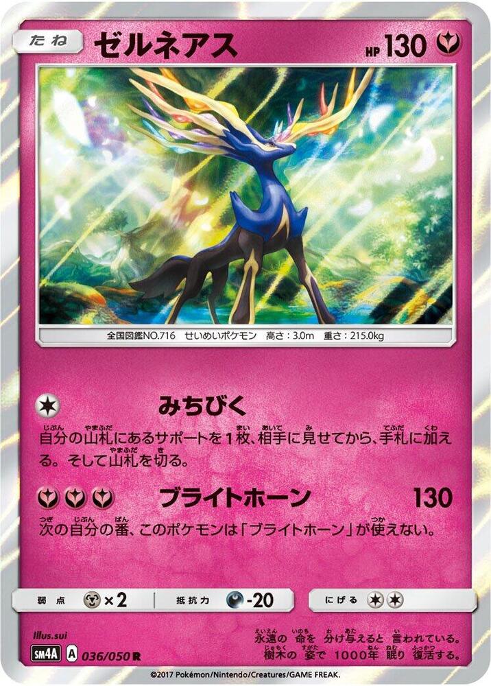 Xerneas — Japanese Ultradimensional Beasts