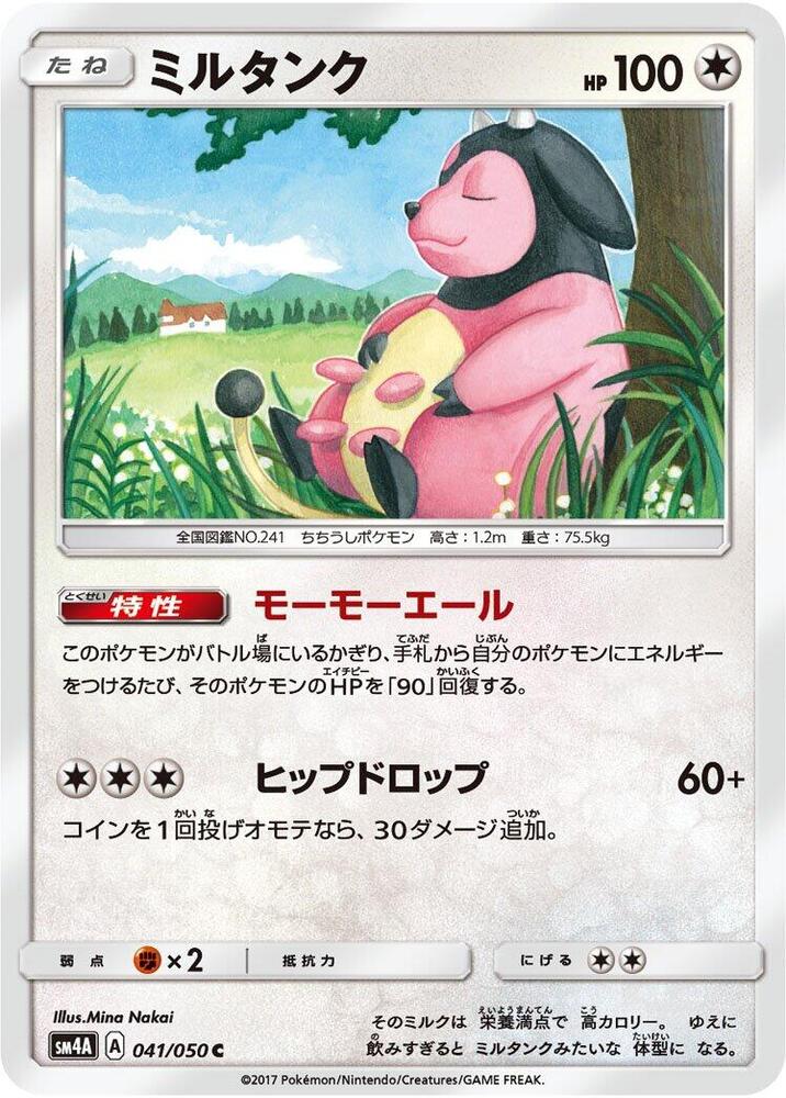 Miltank — Japanese Ultradimensional Beasts