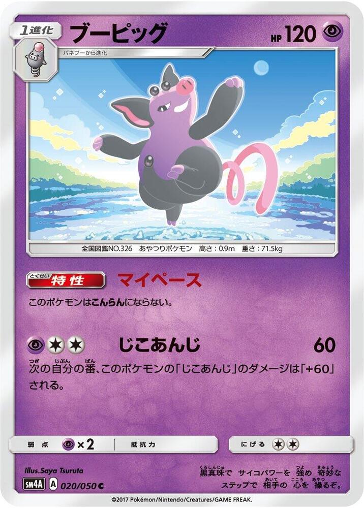 Grumpig — Japanese Ultradimensional Beasts