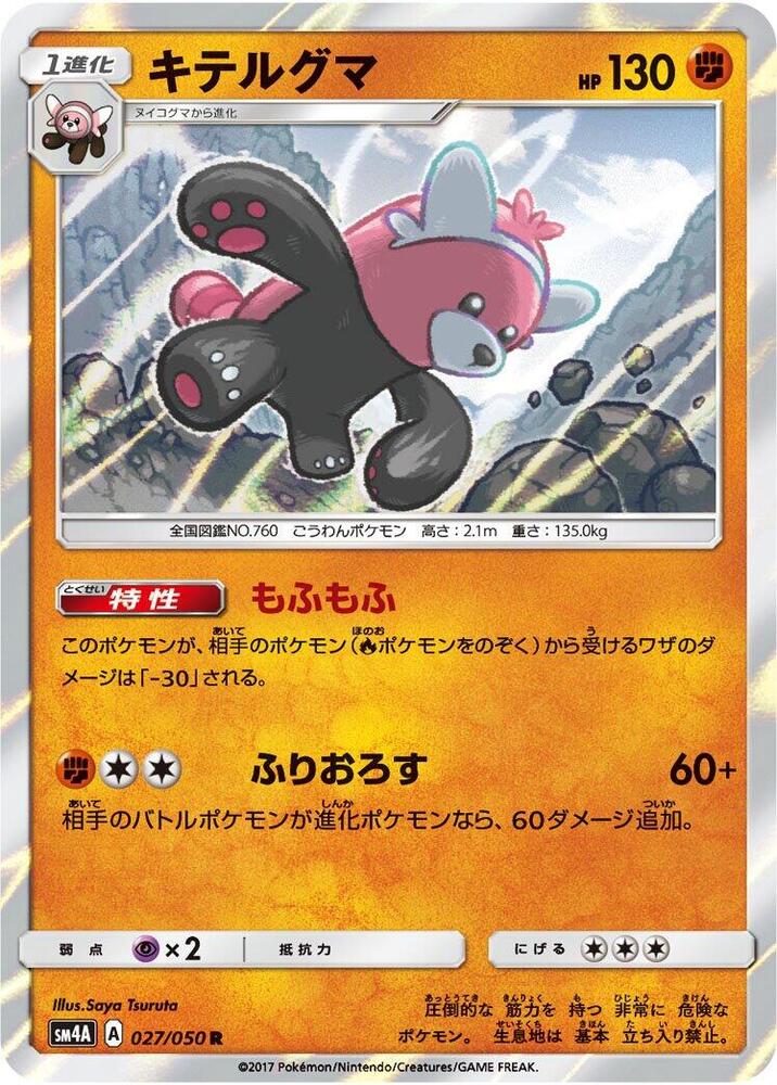 Bewear — Japanese Ultradimensional Beasts