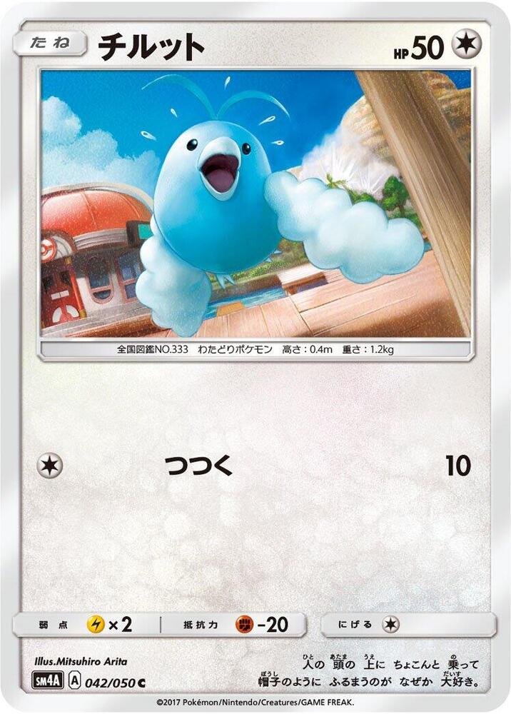 Swablu — Japanese Ultradimensional Beasts