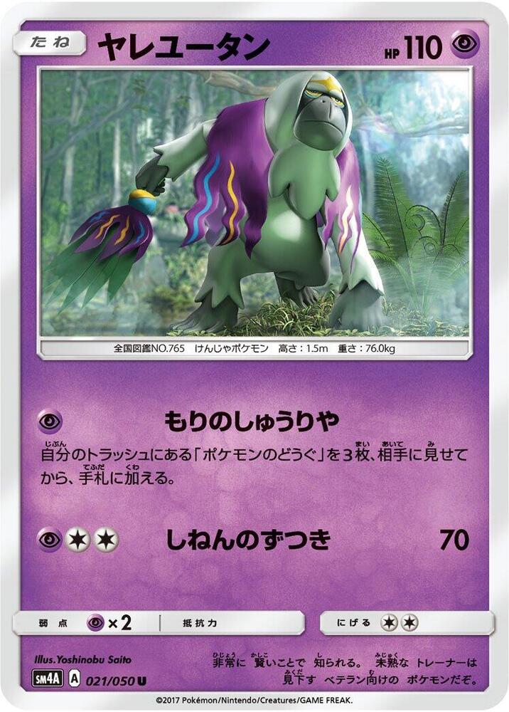 Oranguru — Japanese Ultradimensional Beasts