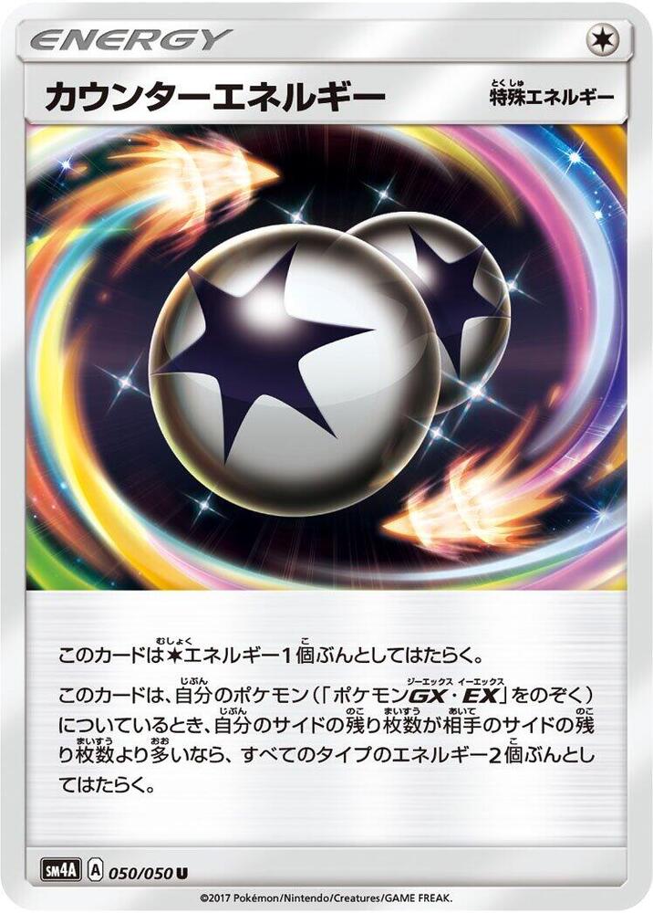 Counter Energy (Uncommon)