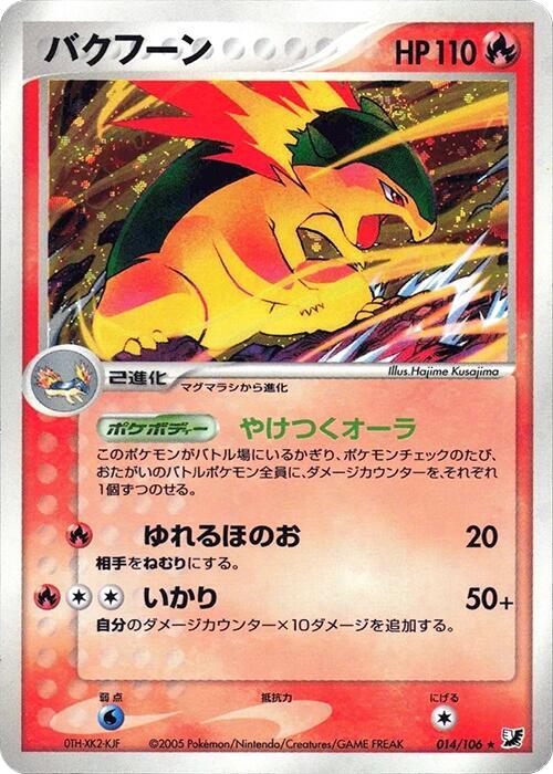 Typhlosion