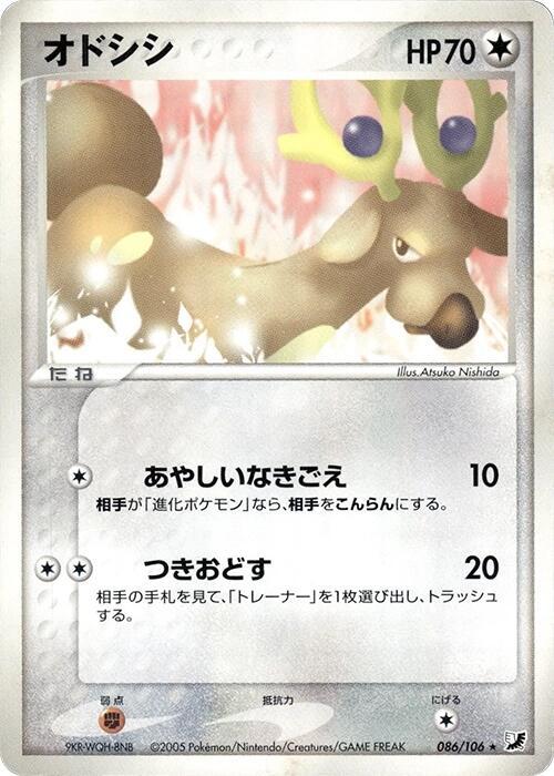 Stantler — Japanese Unseen Forces