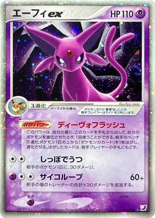 Espeon ex — Japanese Unseen Forces