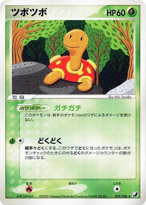 Shuckle — Japanese Unseen Forces