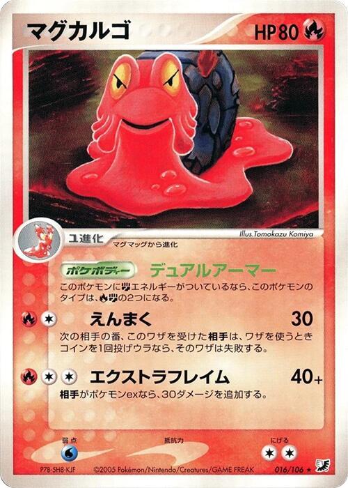 Magcargo — Japanese Unseen Forces