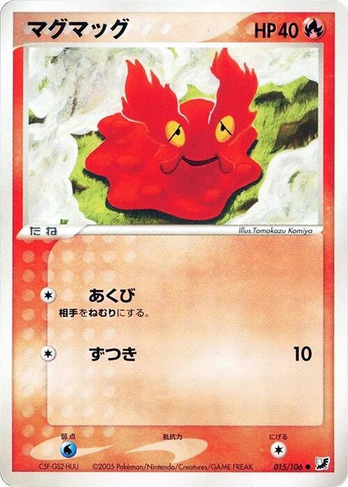 Slugma — Japanese Unseen Forces