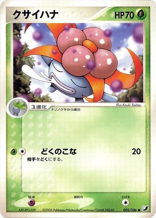 Gloom — Japanese Unseen Forces