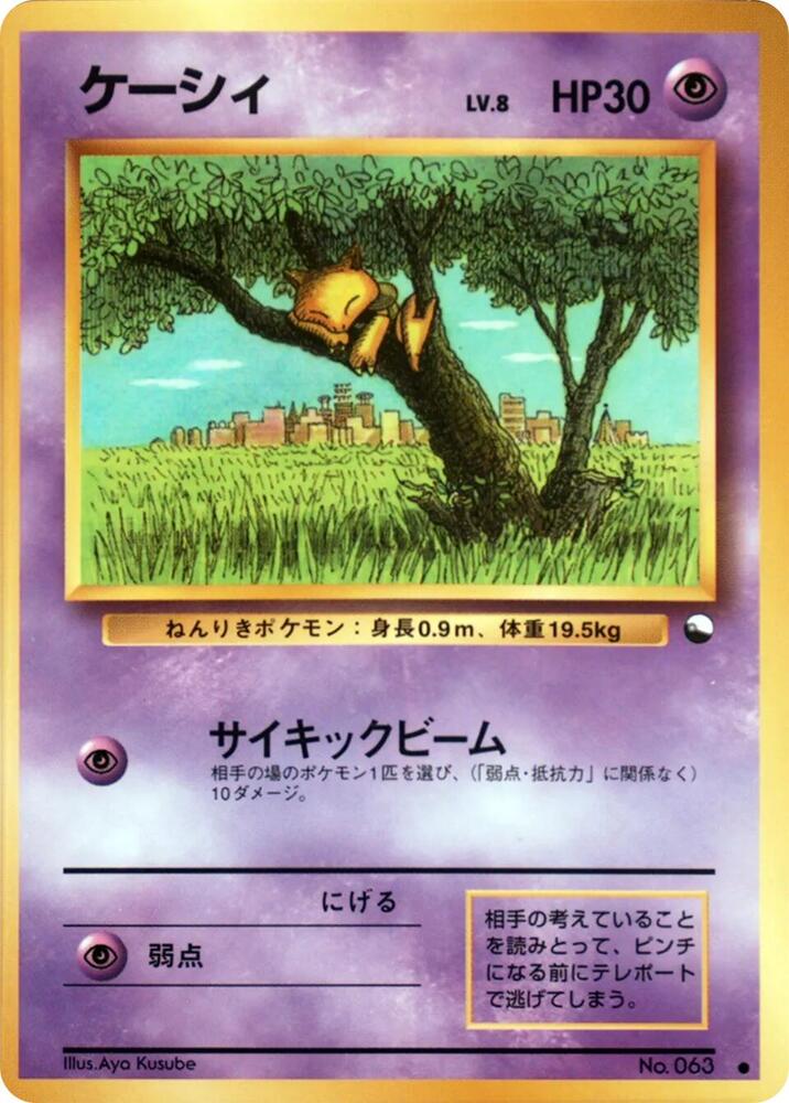 Abra — Japanese Vending Series 1