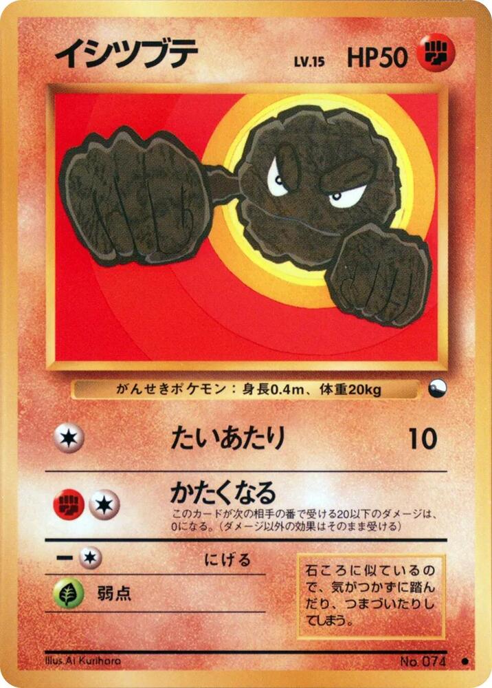 Geodude — Japanese Vending Series 1