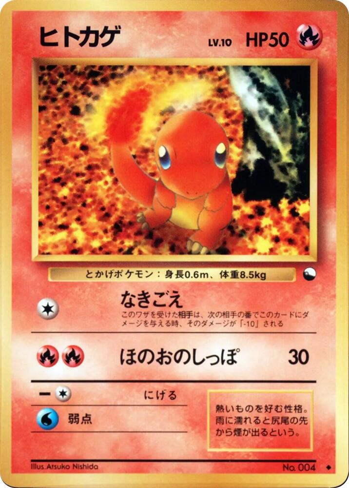 Charmander — Japanese Vending Series 1