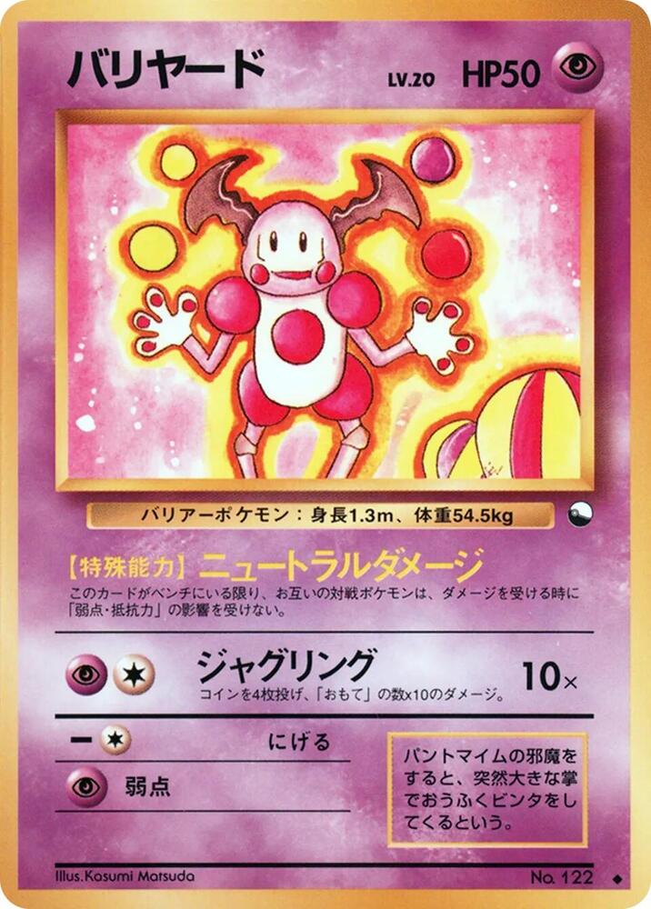 Mr. Mime — Japanese Vending Series 1