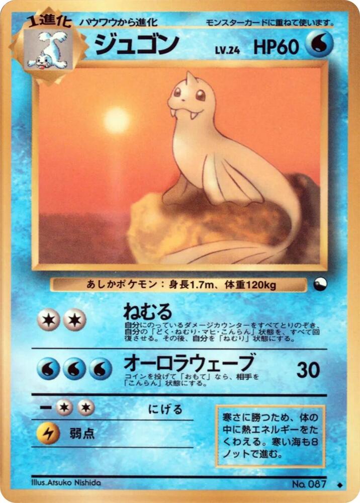 Dewgong — Japanese Vending Series 2