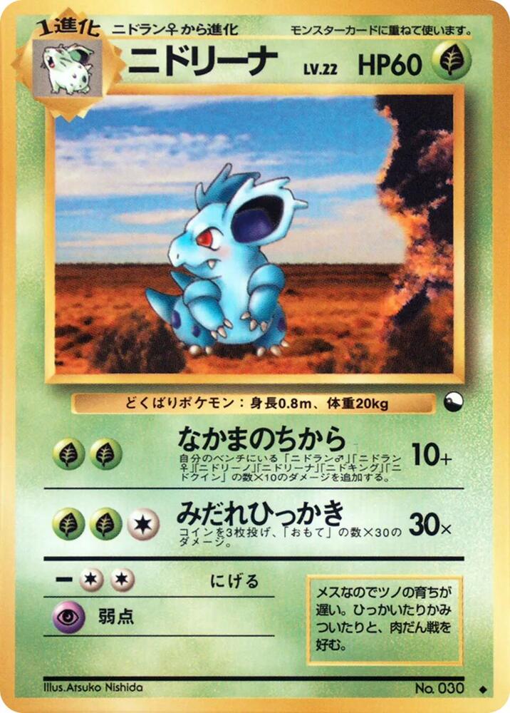 Nidorina — Japanese Vending Series 3