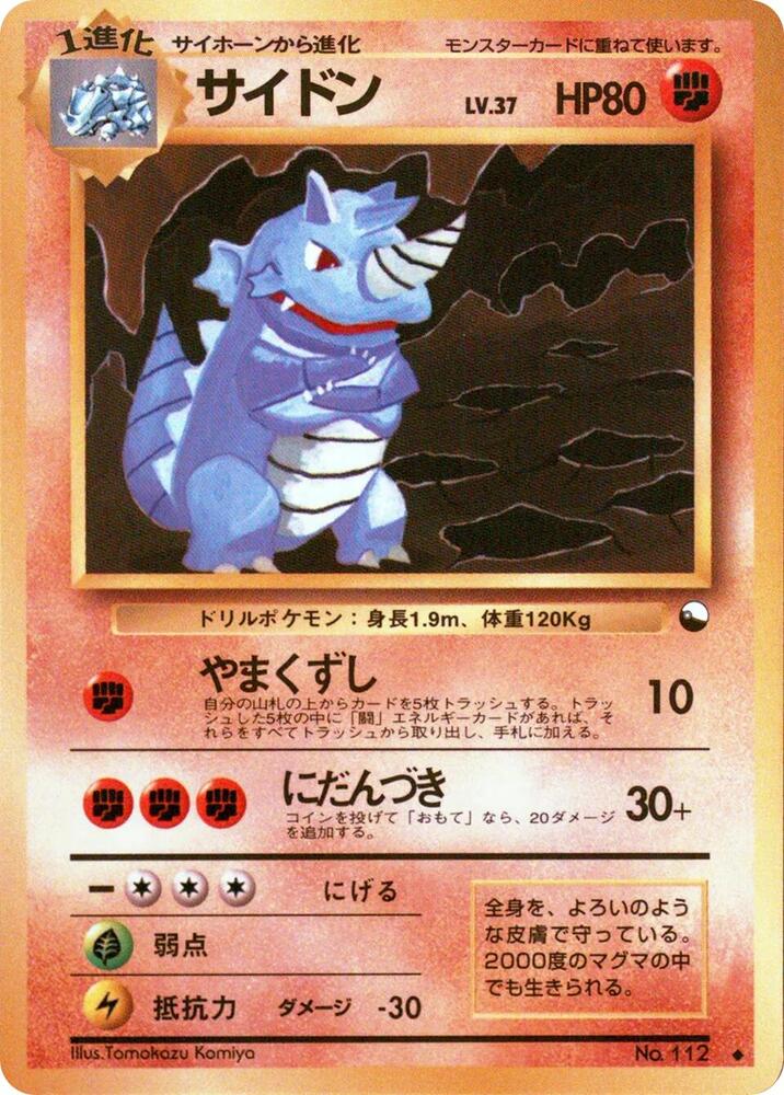 Rhydon — Japanese Vending Series 3
