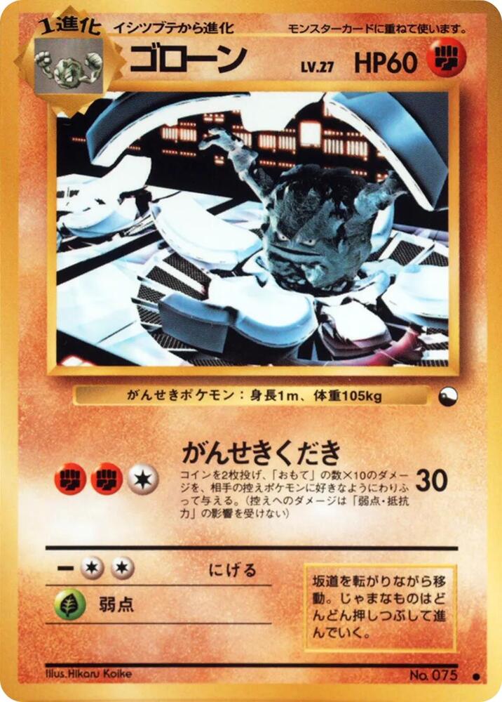 Graveler — Japanese Vending Series 3