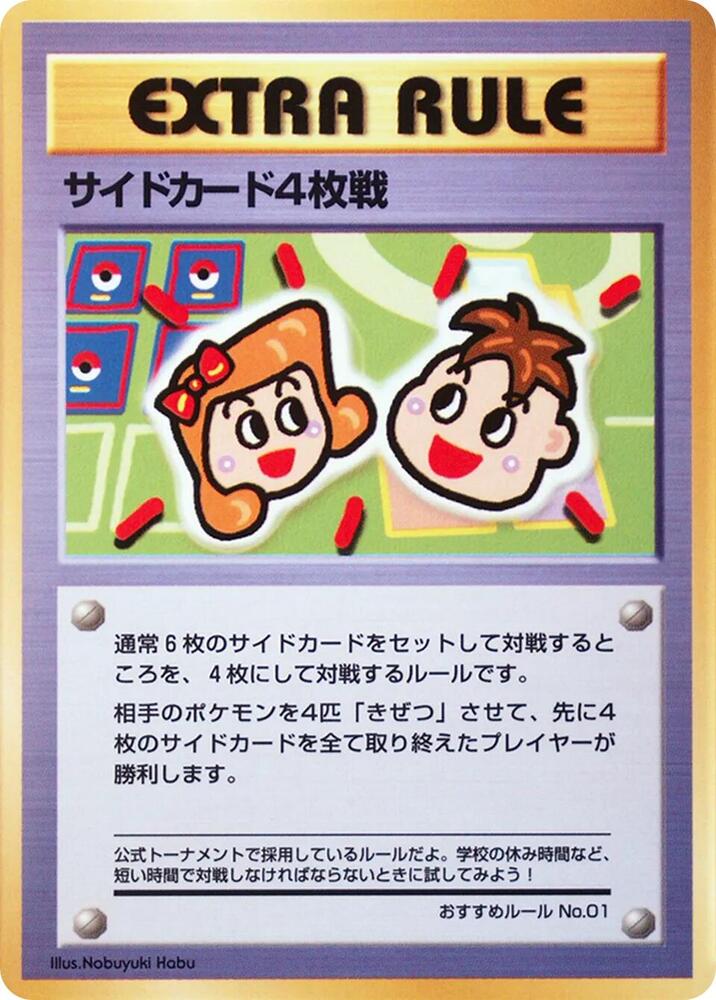 4 Prize Battle