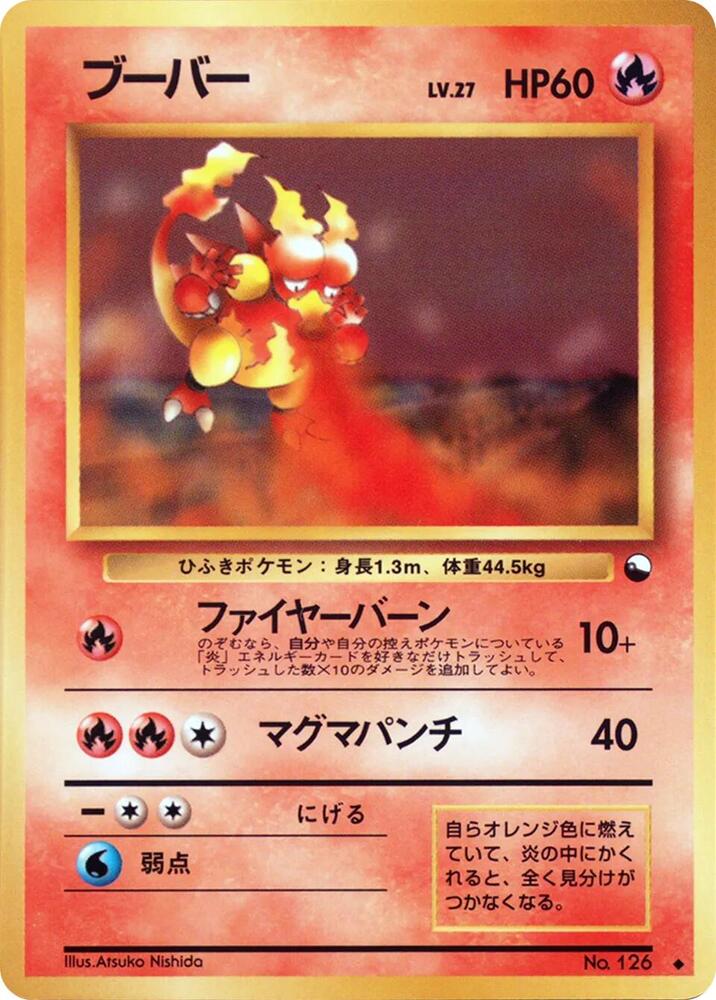 Magmar — Japanese Vending Series 3