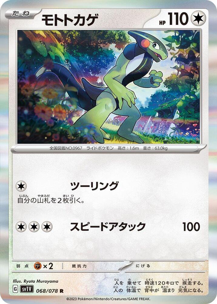 Cyclizar — Japanese Violet ex