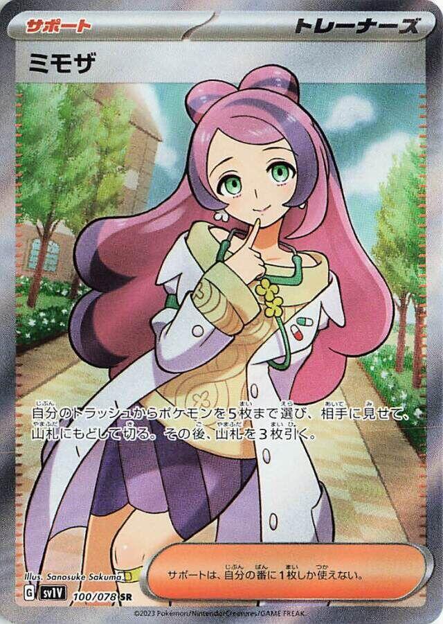 Miriam (Super Rare)