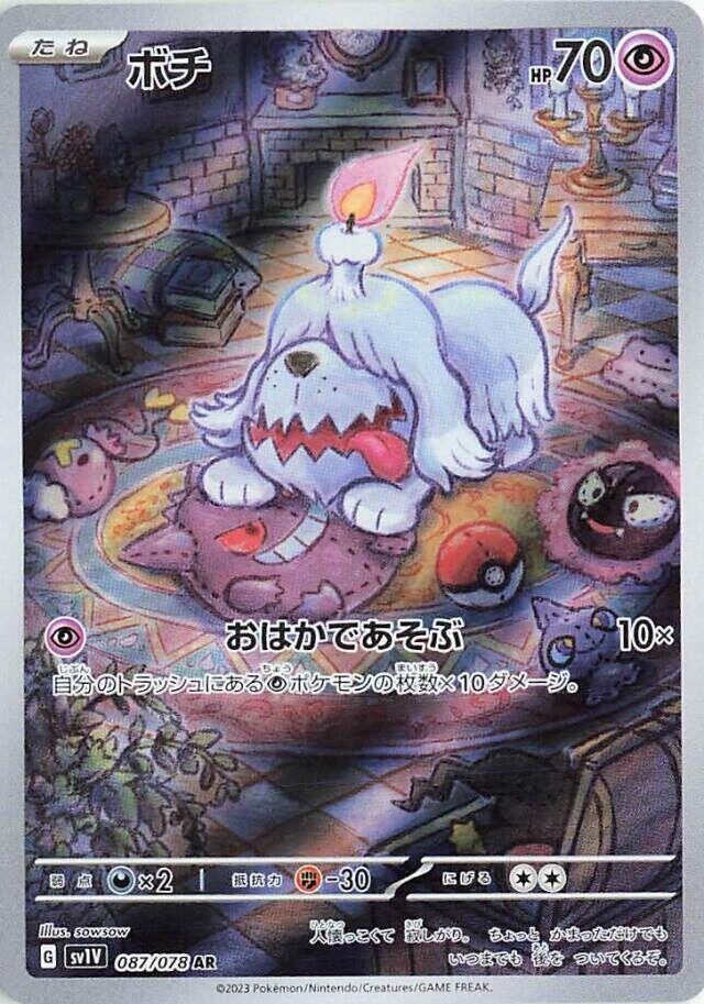 Greavard (87) — Japanese Violet ex