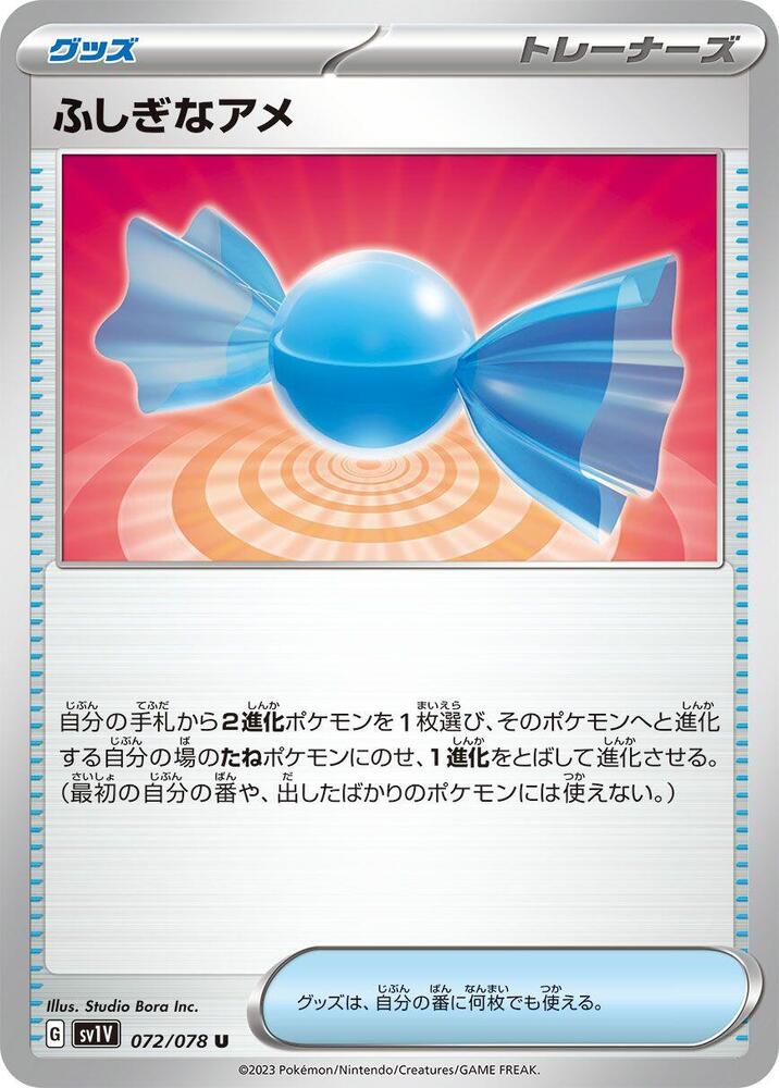 Rare Candy (Uncommon)