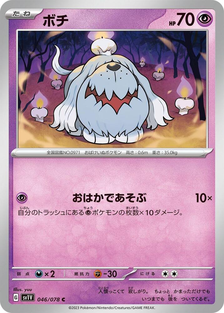 Greavard (46) — Japanese Violet ex