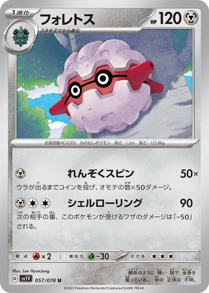 Forretress — Japanese Violet ex