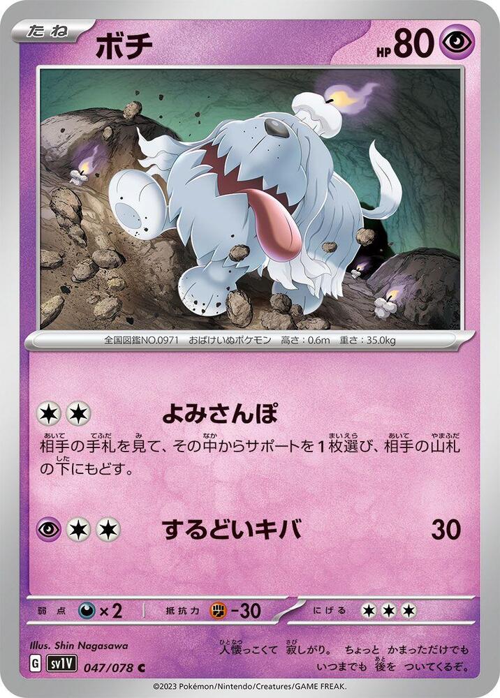 Greavard (47) — Japanese Violet ex