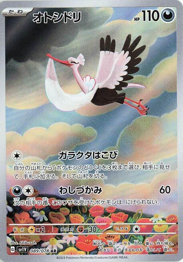 Bombirdier (Art Rare) — Japanese Violet ex