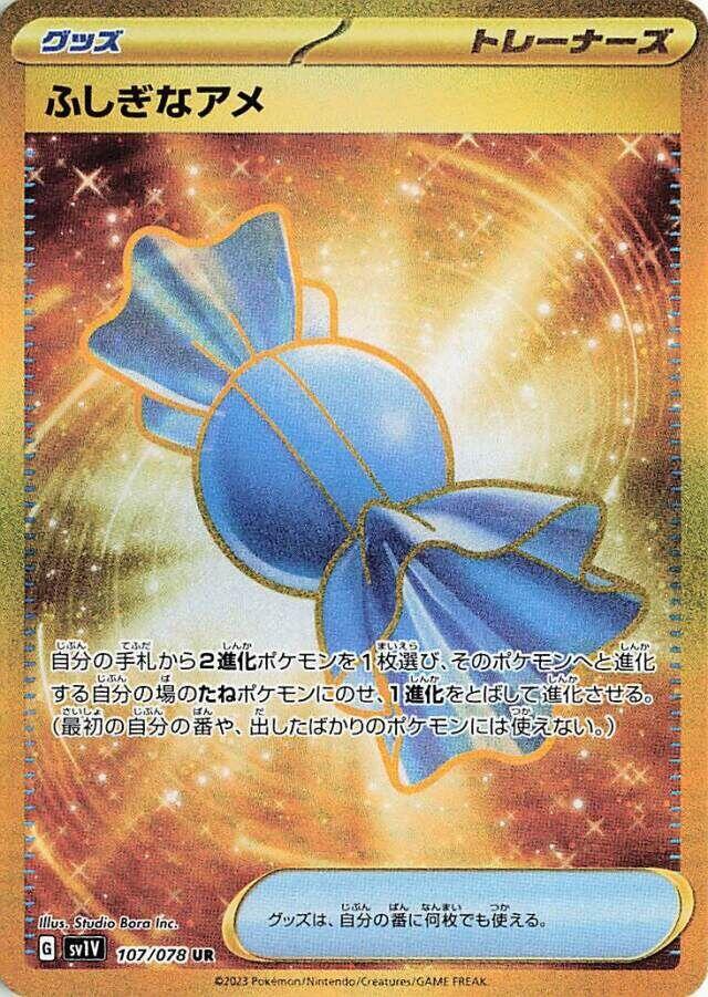 Rare Candy (Ultra Rare)