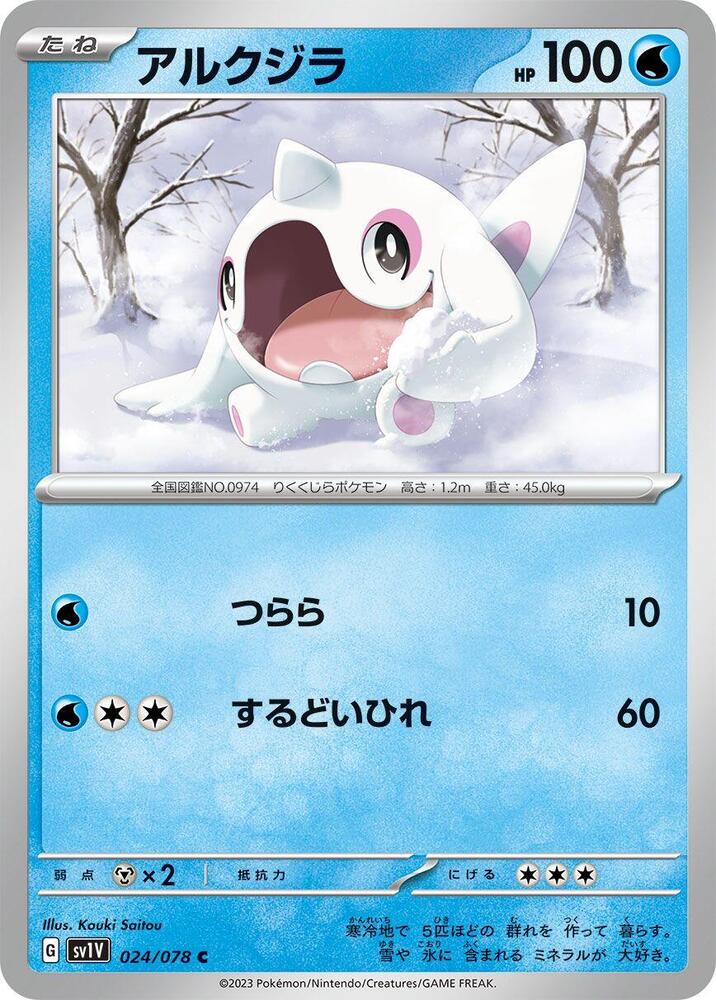 Cetoddle (24) — Japanese Violet ex