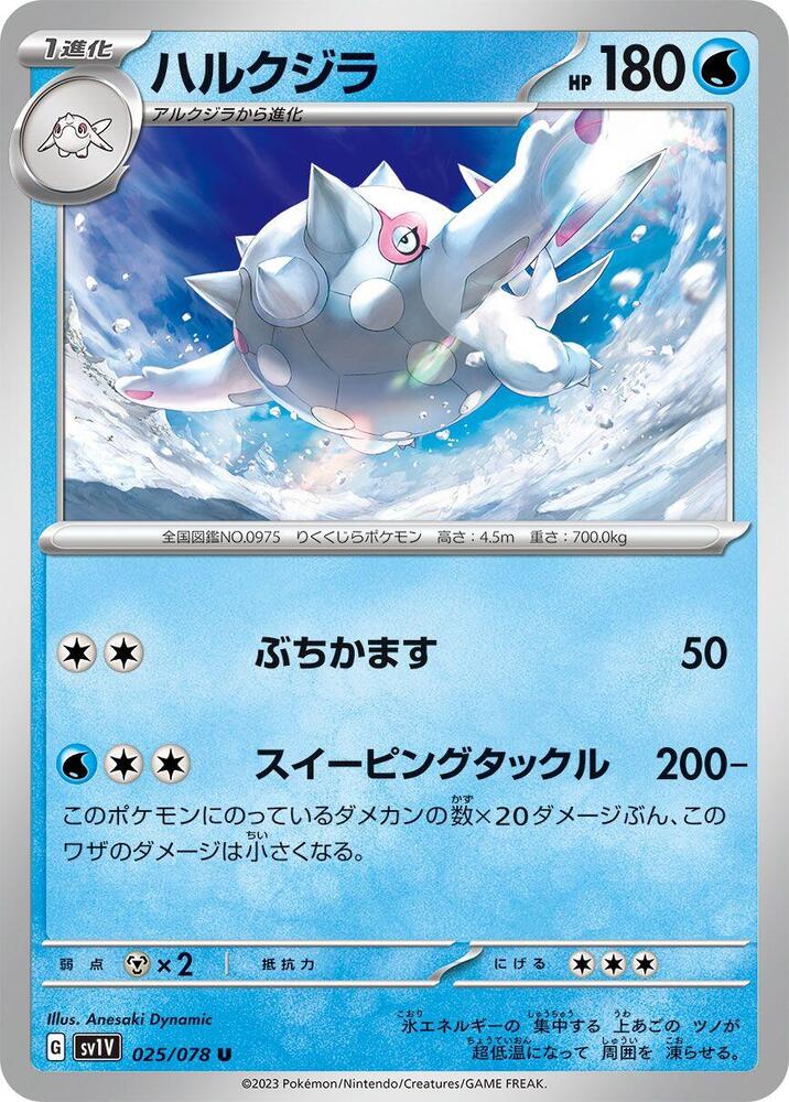 Cetitan — Japanese Violet ex