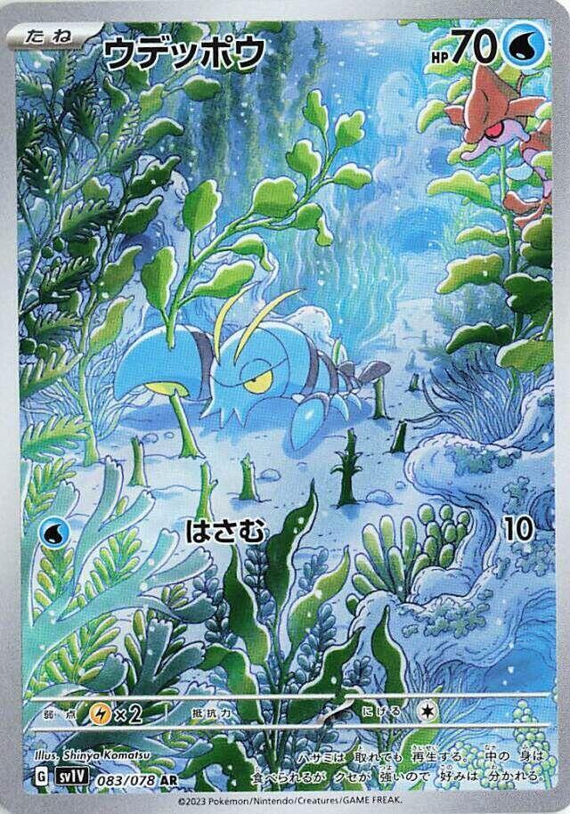Clauncher (Art Rare) — Japanese Violet ex