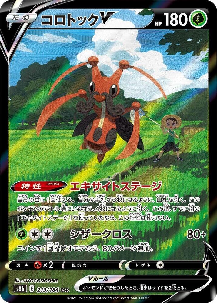 Kricketune V (Character Super Rare) — Japanese VMAX Climax