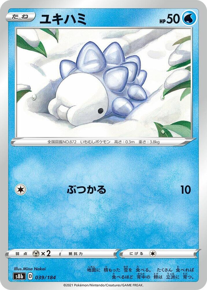 Snom — Japanese VMAX Climax