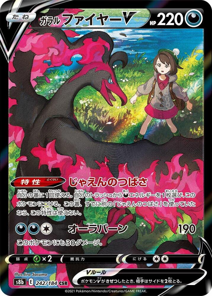 Galarian Moltres V (Character Super Rare)