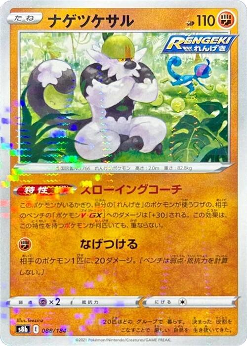 Passimian (Mirror Holofoil)