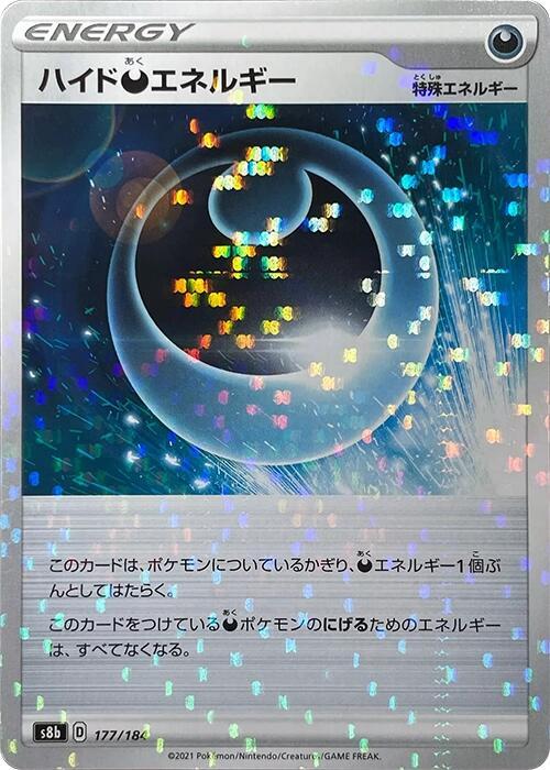 Hiding D Energy (Mirror Holofoil)