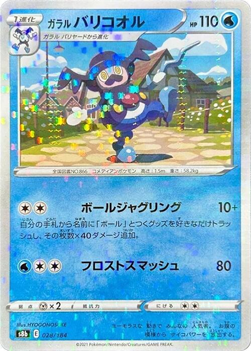 Galarian Mr Rime (Mirror Holofoil) — Japanese VMAX Climax