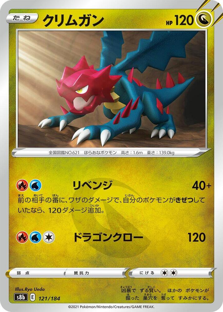 Druddigon (121)
