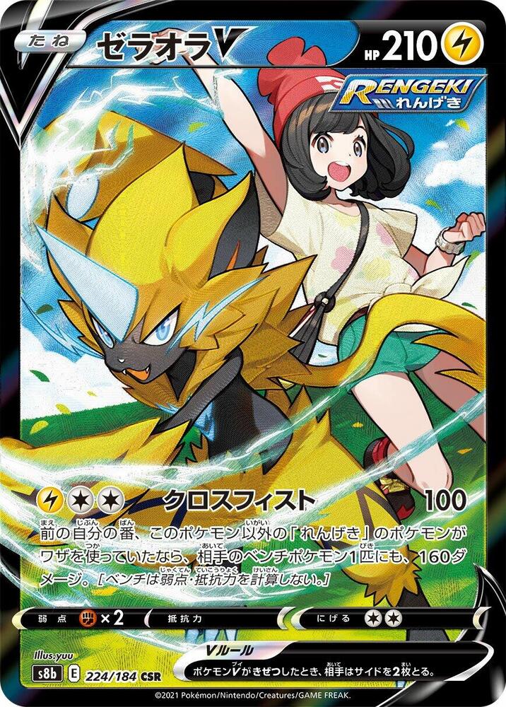 Zeraora V (Character Super Rare)