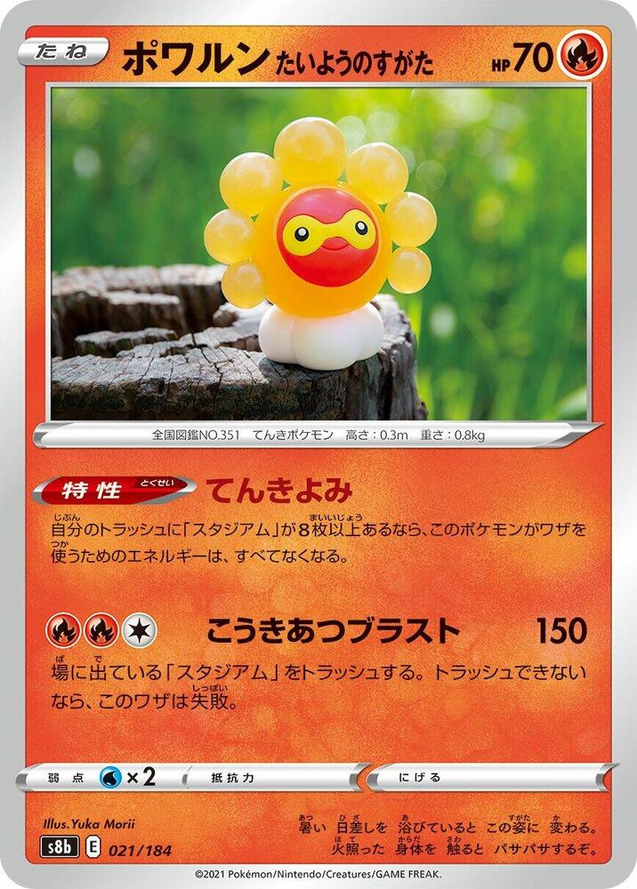 Castform Sunny Form — Japanese VMAX Climax