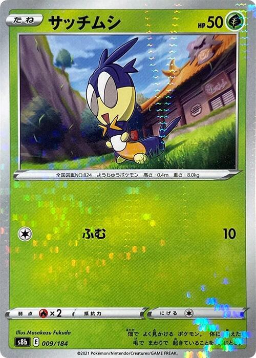Blipbug (Mirror Holofoil) — Japanese VMAX Climax