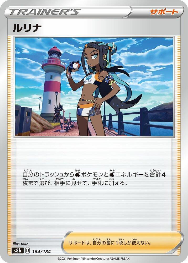 Nessa (164)
