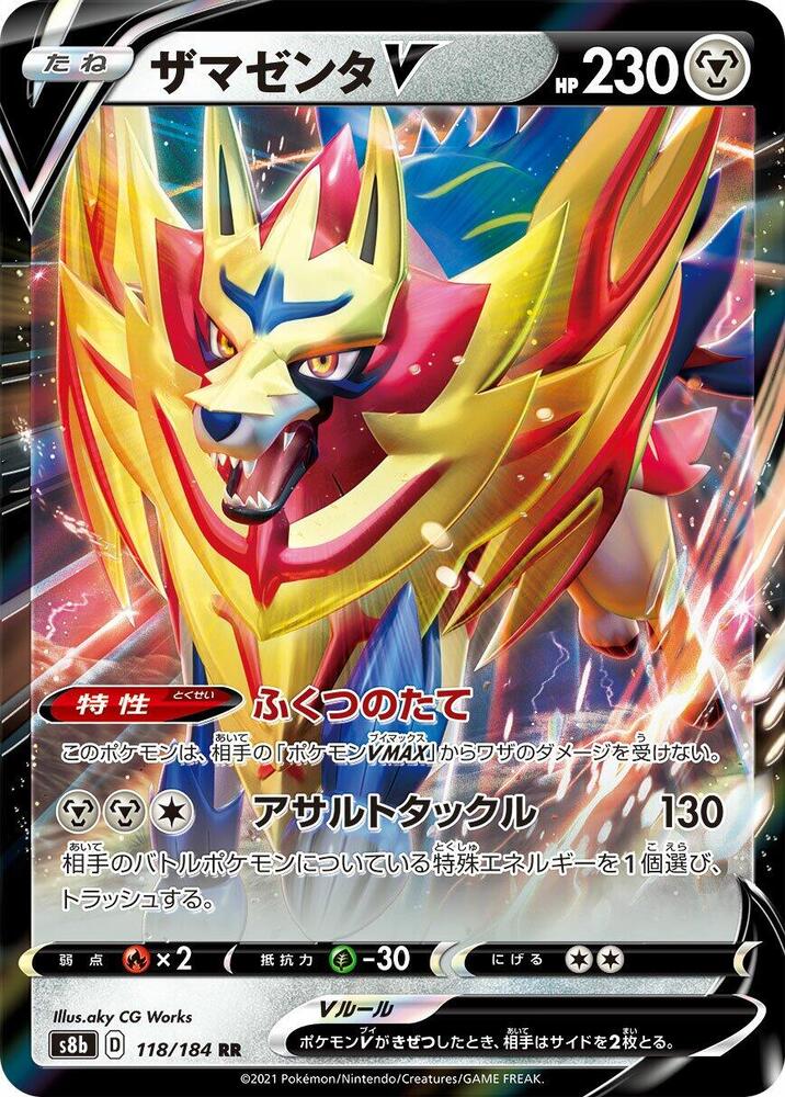 Zamazenta V (Double Rare)