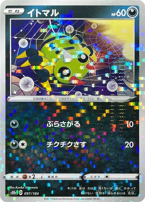 Spinarak (Mirror Holofoil)