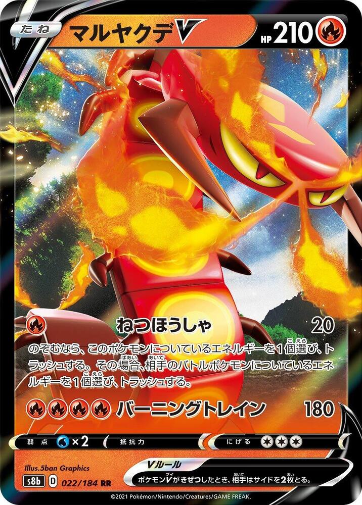 Centiskorch V (Double Rare)